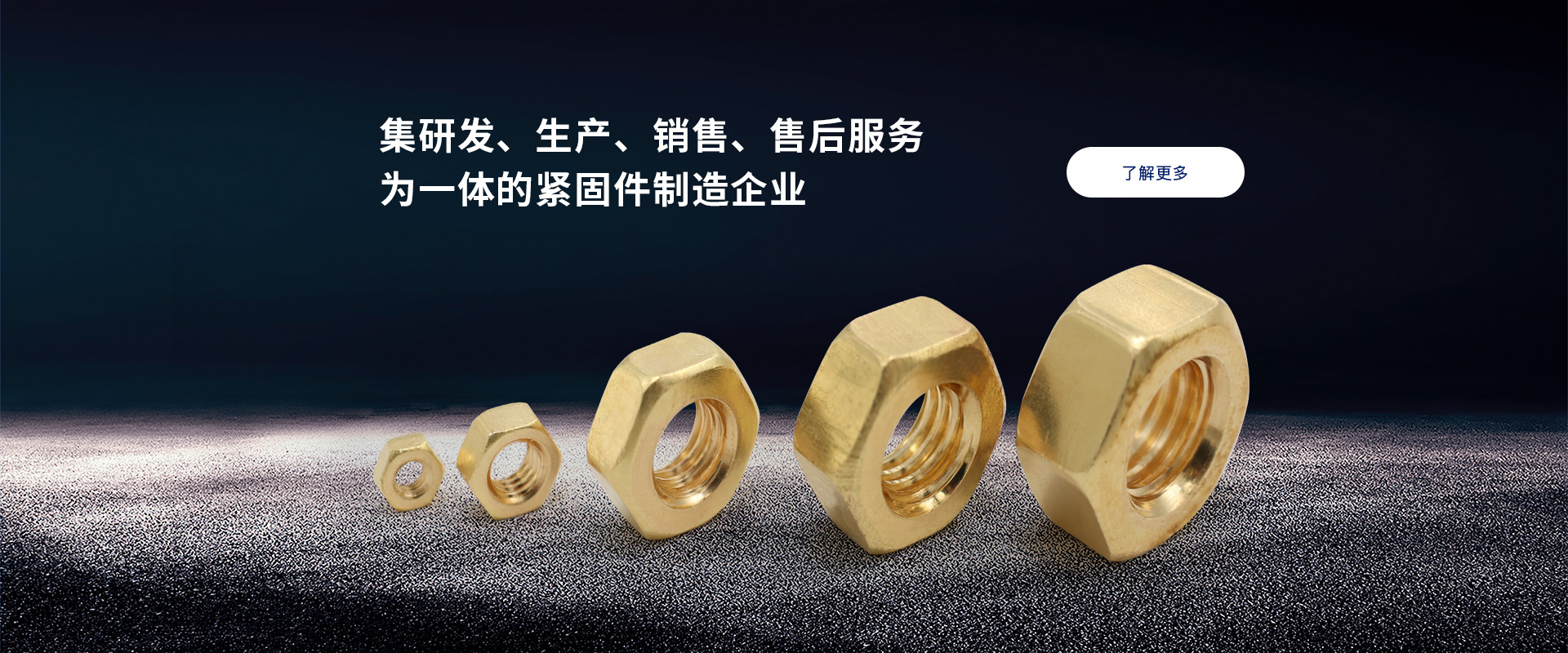 溫州市金豐緊固件有限公司